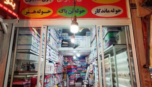 پخش عمده حوله ماندگار