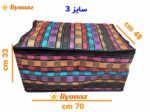 بقچه لباس مدل جاجیمی سایز 3